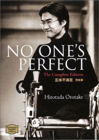 Ототаке Хиротада: Никто не совершенен