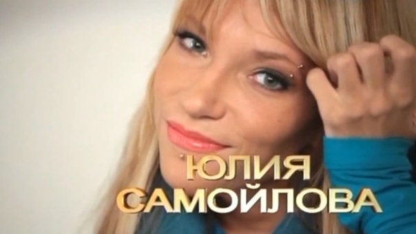 Юлия Самойлова продолжает покорять жюри и публику
