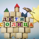 Телеканал Russia Today снял сериал о жизни детей с синдромом Дауна