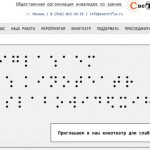 Первый в России онлайн-кинотеатр для слепых появился в Сети