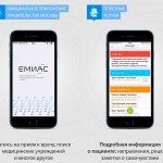 Вышло официальное городское мобильное приложение для управления визитами к врачу