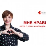 В России стартовала благотворительная акция «Мне нравится помогать»