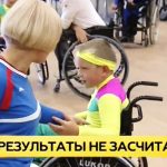 Российским паралимпийцам не засчитали побед на Кубке мира по танцам на коляске