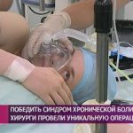 Десять лет хронической боли позади. Уникальную операцию пациентке с редким диагнозом провели в Минске