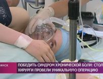 Десять лет хронической боли позади. Уникальную операцию пациентке с редким диагнозом провели в Минске