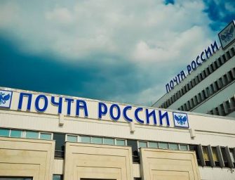 Реконструкция Почты России